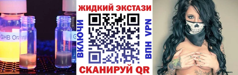 Бутират BDO  цены наркотик  Голицыно 