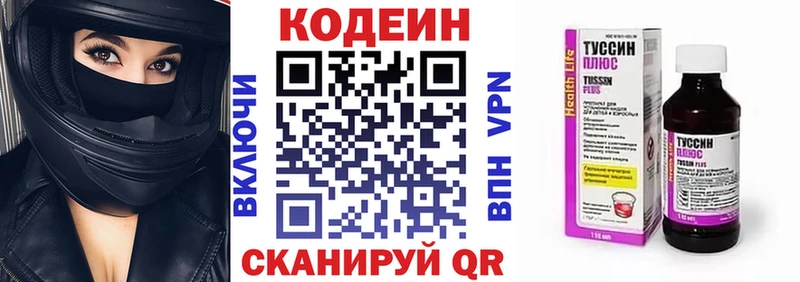 наркотики сайты даркнета наркотические препараты Codein Purple Drank Голицыно