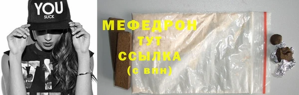 мяу мяу кристалл Балабаново