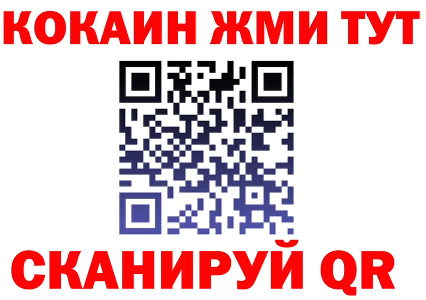 Кокаин 97% ссылки shop hydra Голицыно