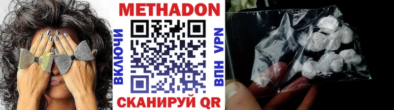 МЕТАДОН VHQ  mega онион  Голицыно 
